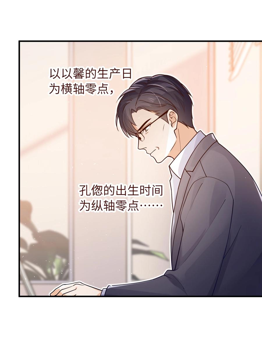 入睡指南第30章完整版漫画,034 很担心他2图