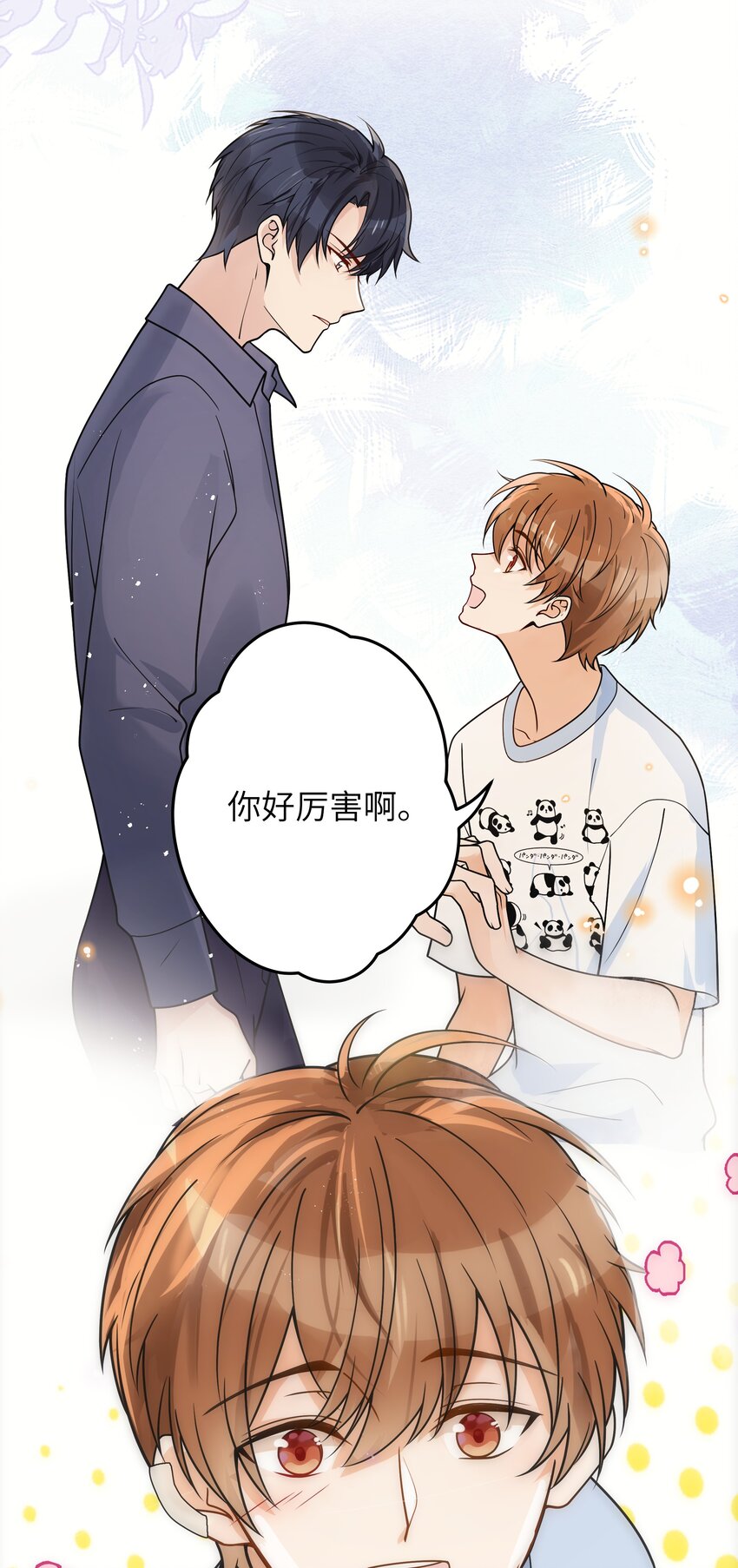 入睡指南卡比丘全文免费读漫画,012 你好厉害呀2图