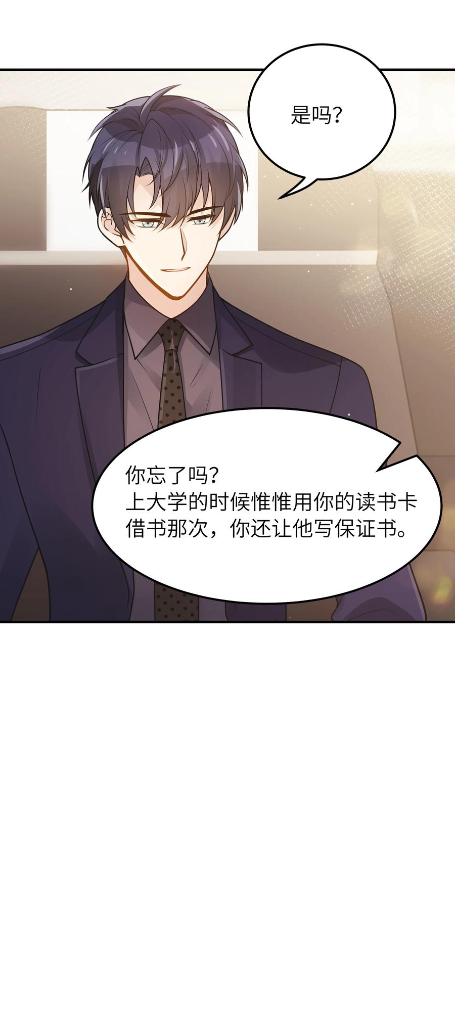 入睡指南全文阅读免费看漫画,031 想不明白2图