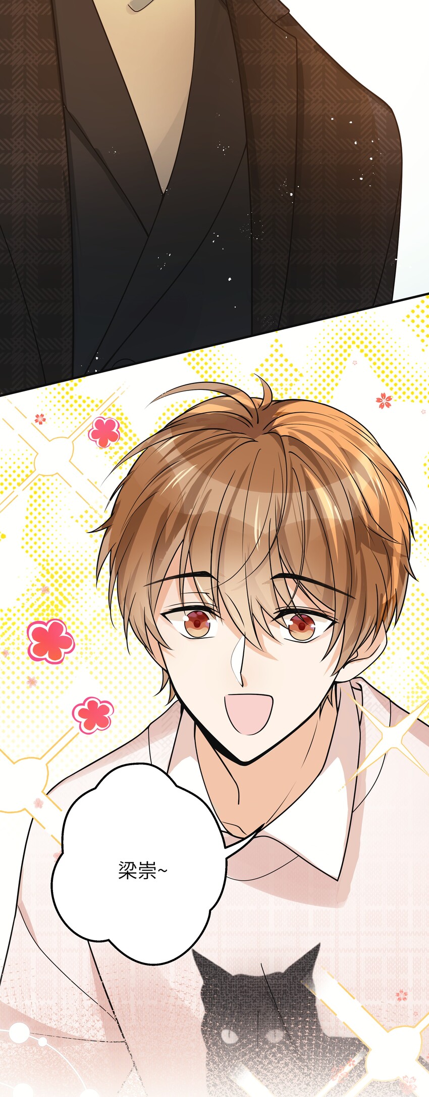 入睡指南全文阅读免费看漫画,011 祝你拥有时间1图