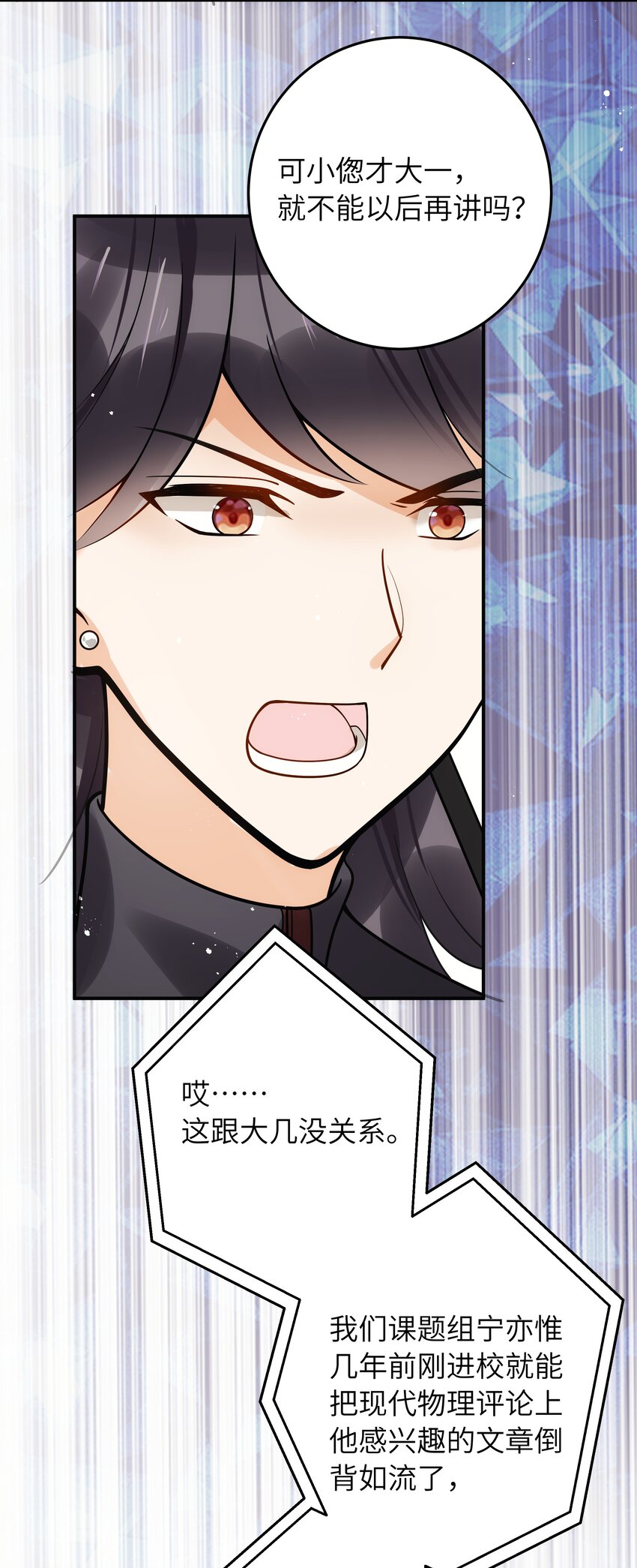 入睡指南全文阅读免费看漫画,012 你好厉害呀1图