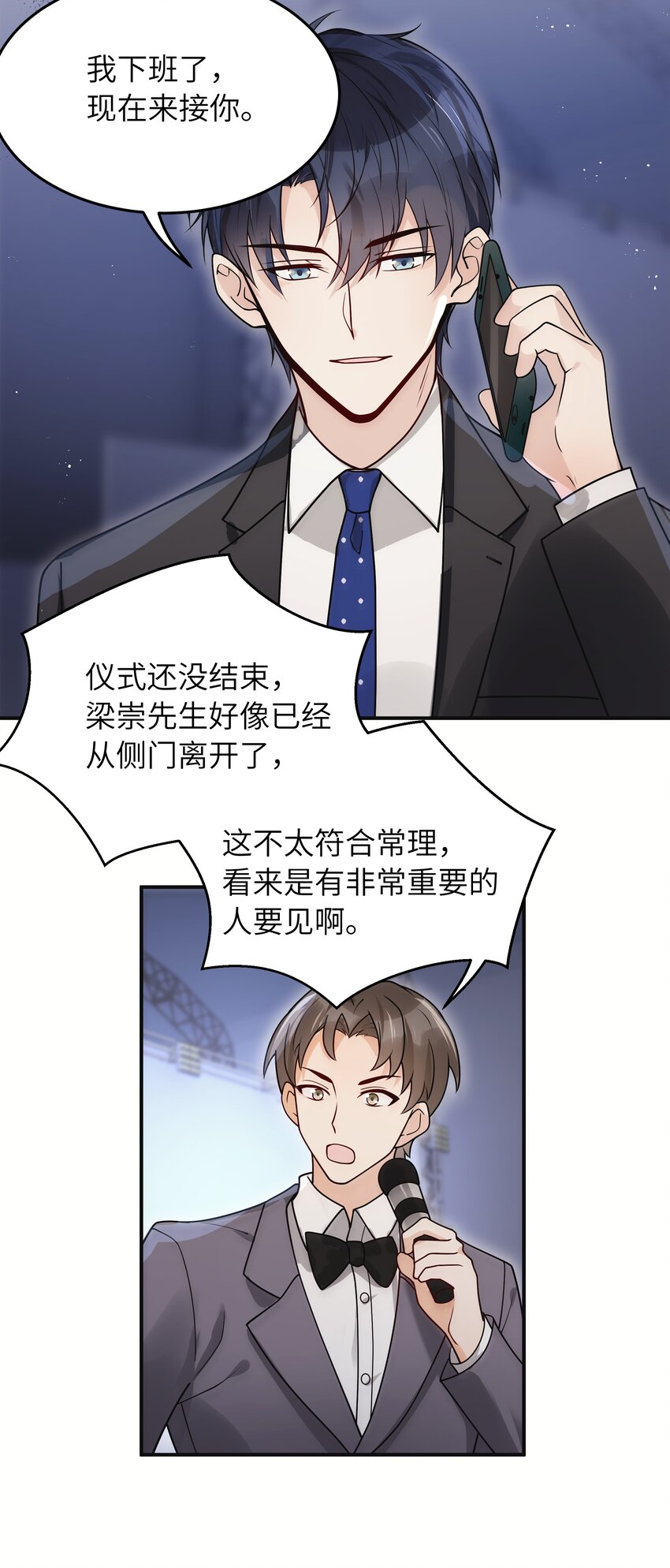 入睡指南小说免费看漫画,018 还敢发呆！2图