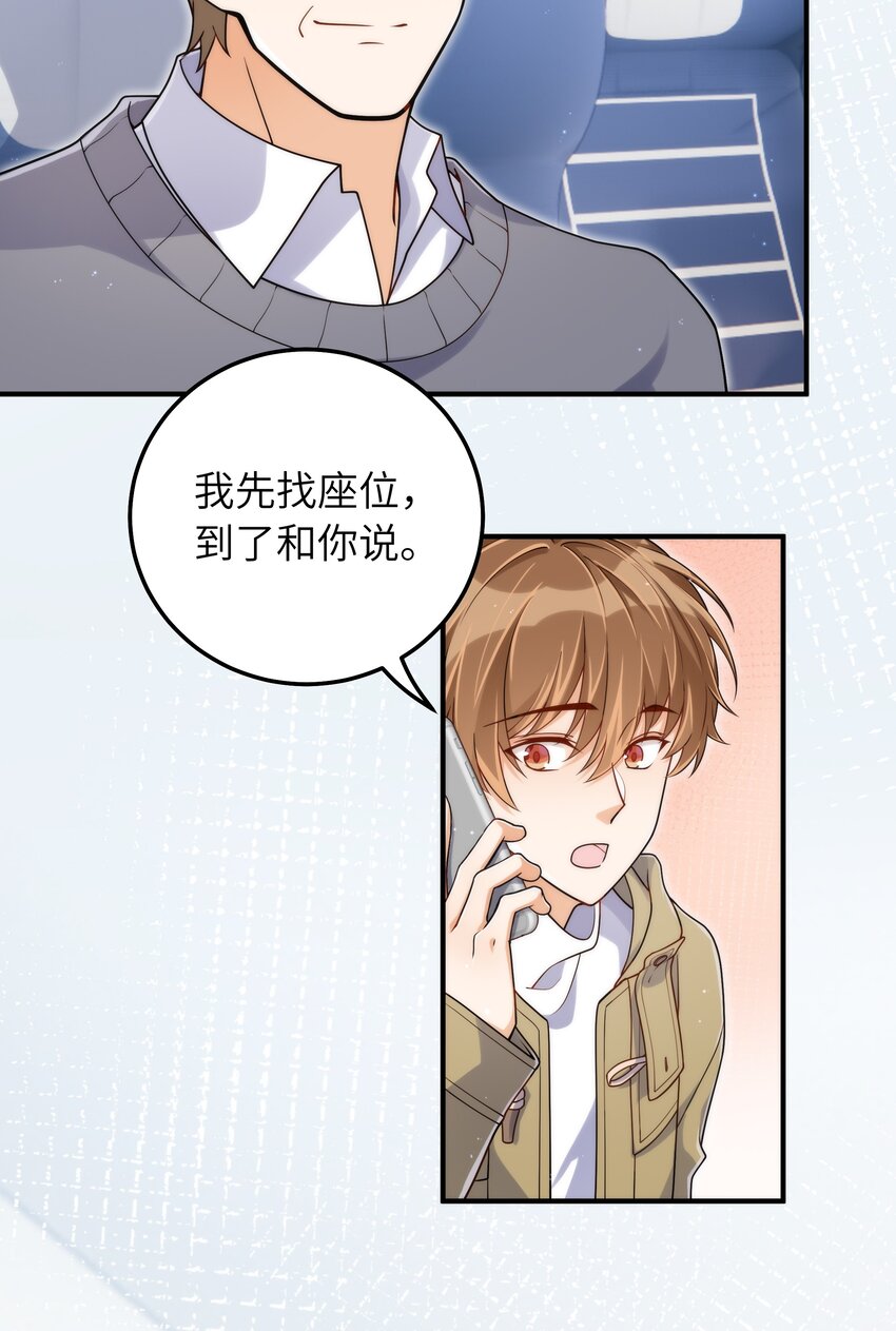 入睡指南 po漫画,064 十分奇妙2图