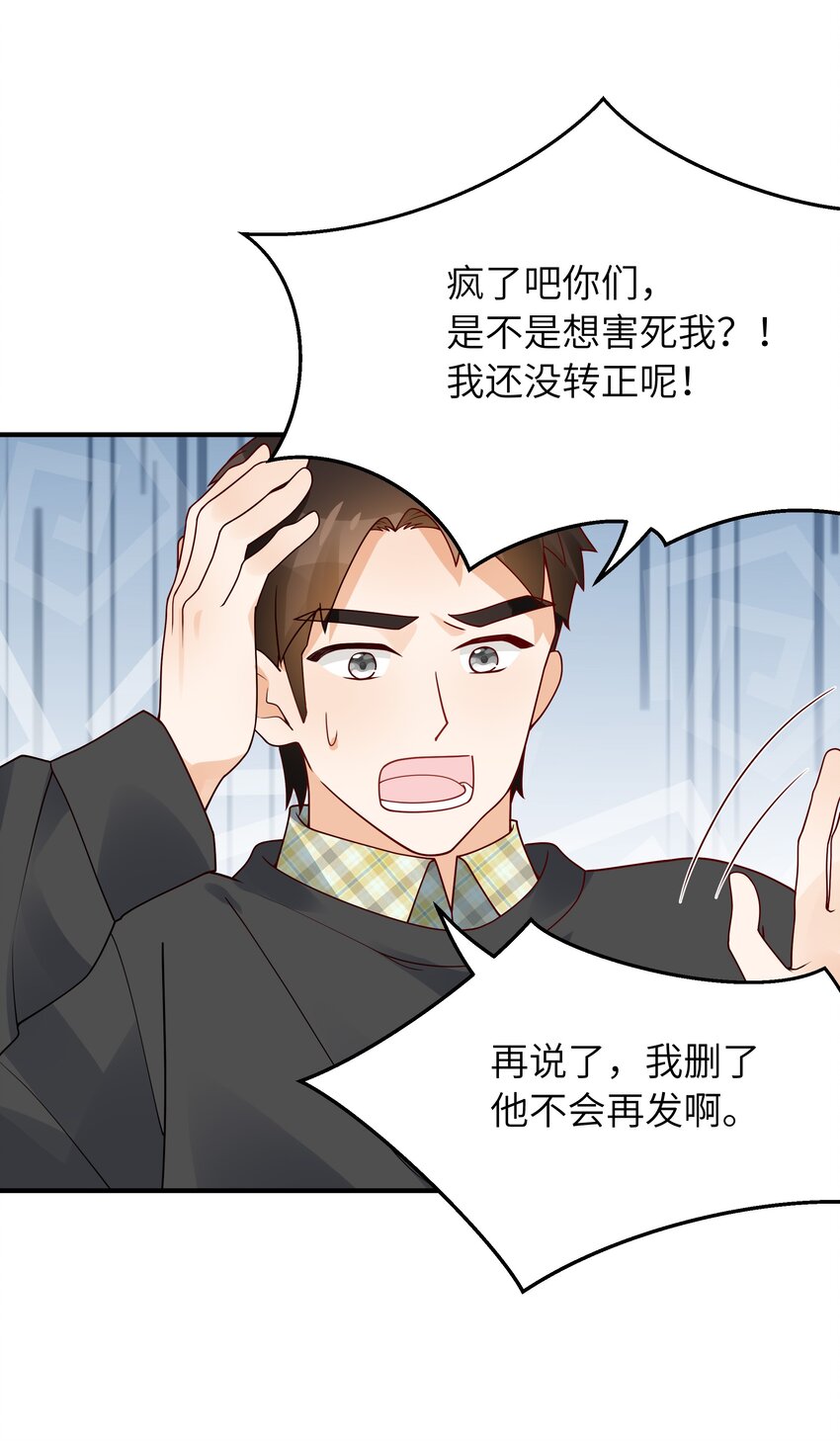 入睡指南卡比丘广播剧漫画,060 垃圾群发短信！2图