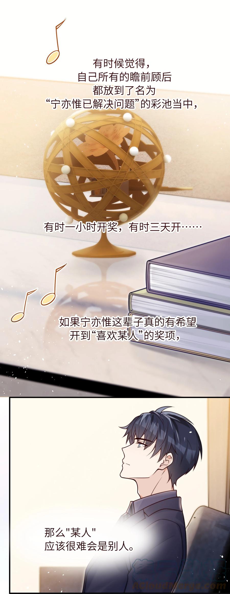 入睡指南讲的是什么漫画,026 不懂他，不懂他1图