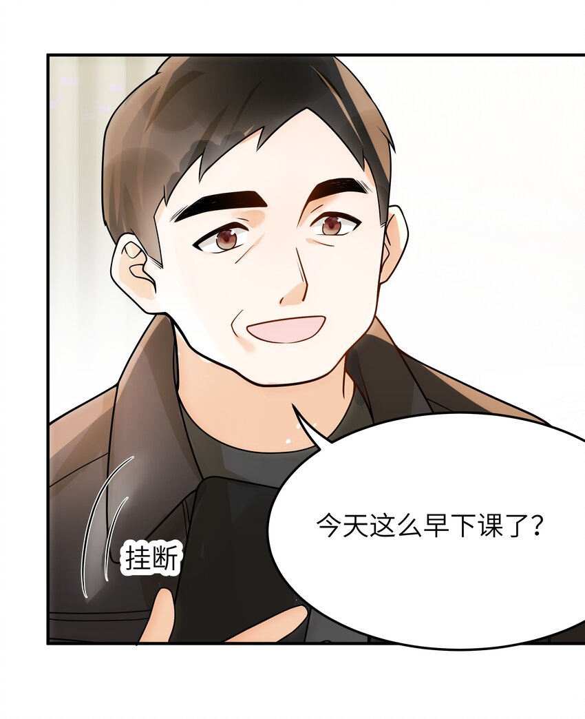 入睡指南漫画,017 你们都不懂他！2图