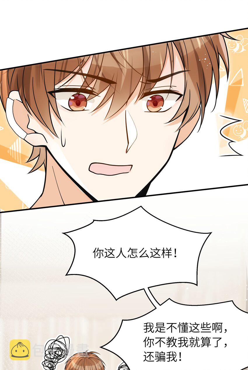 入睡指南全文阅读免费看漫画,013 有人要我电话号码1图