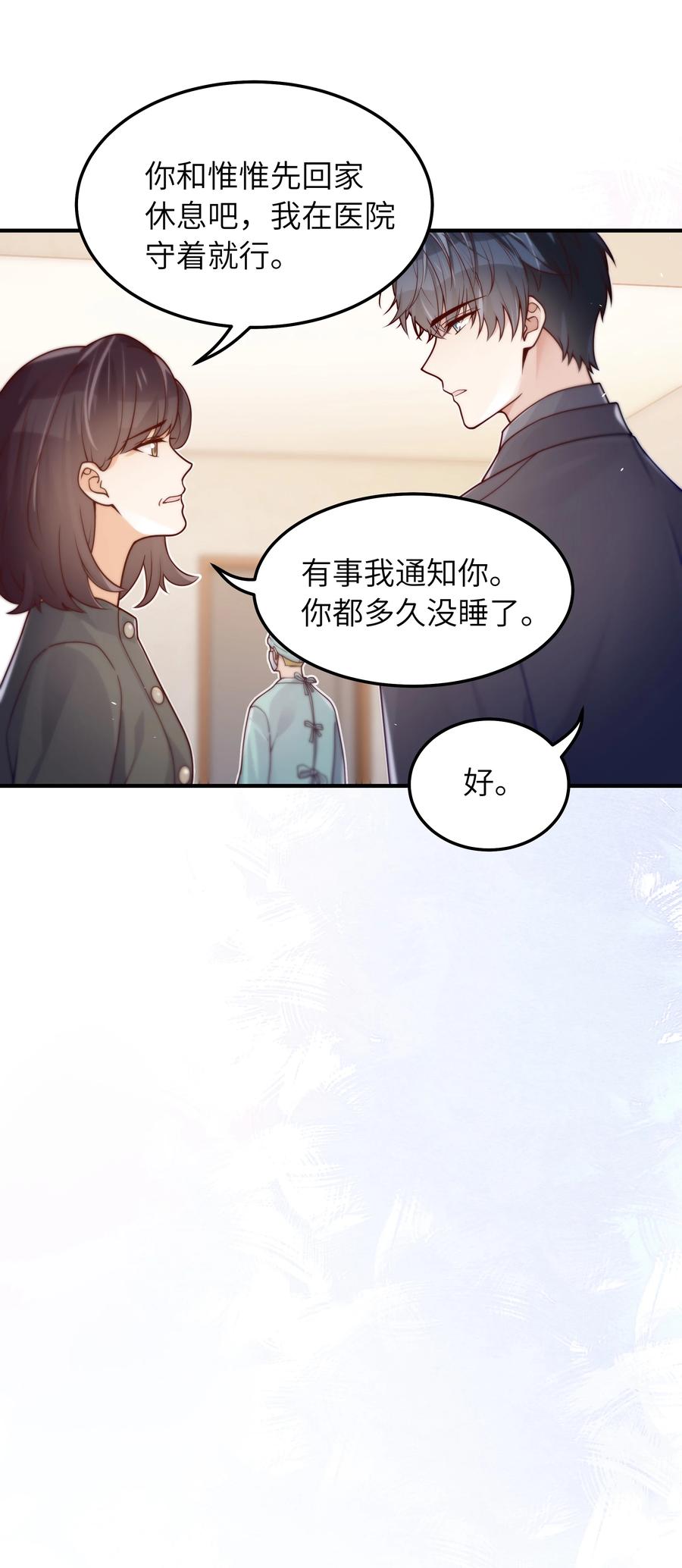 入睡指南po漫画,038 该怎么面对2图