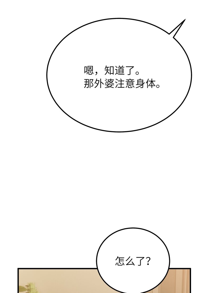 入睡指南全文阅读免费看漫画,063你怎么欺骗老人家2图