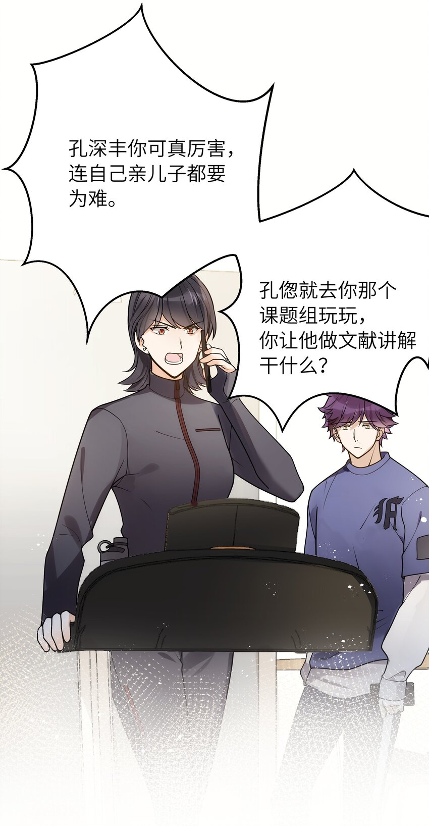 入睡指南全文阅读免费看漫画,012 你好厉害呀2图