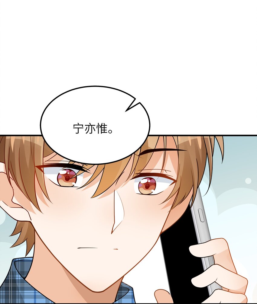 入睡指南全文阅读免费看漫画,063你怎么欺骗老人家1图