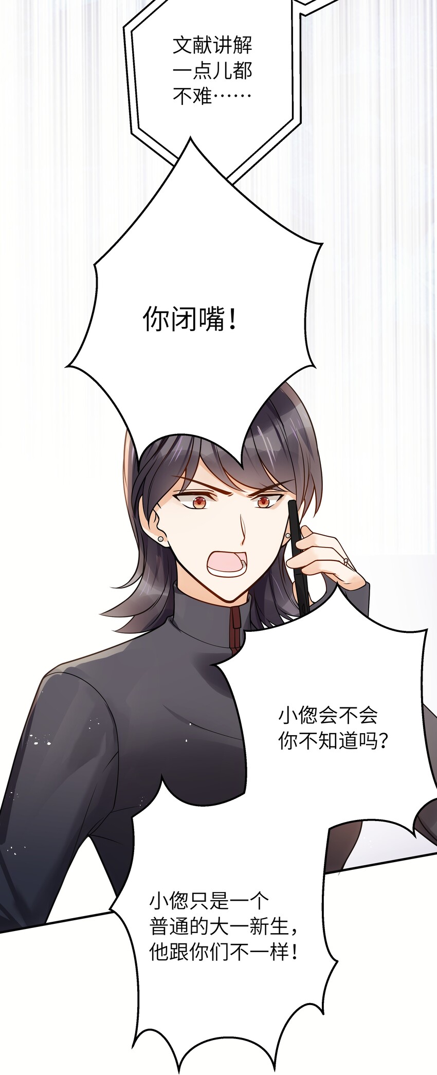 入睡指南全文阅读免费看漫画,012 你好厉害呀2图