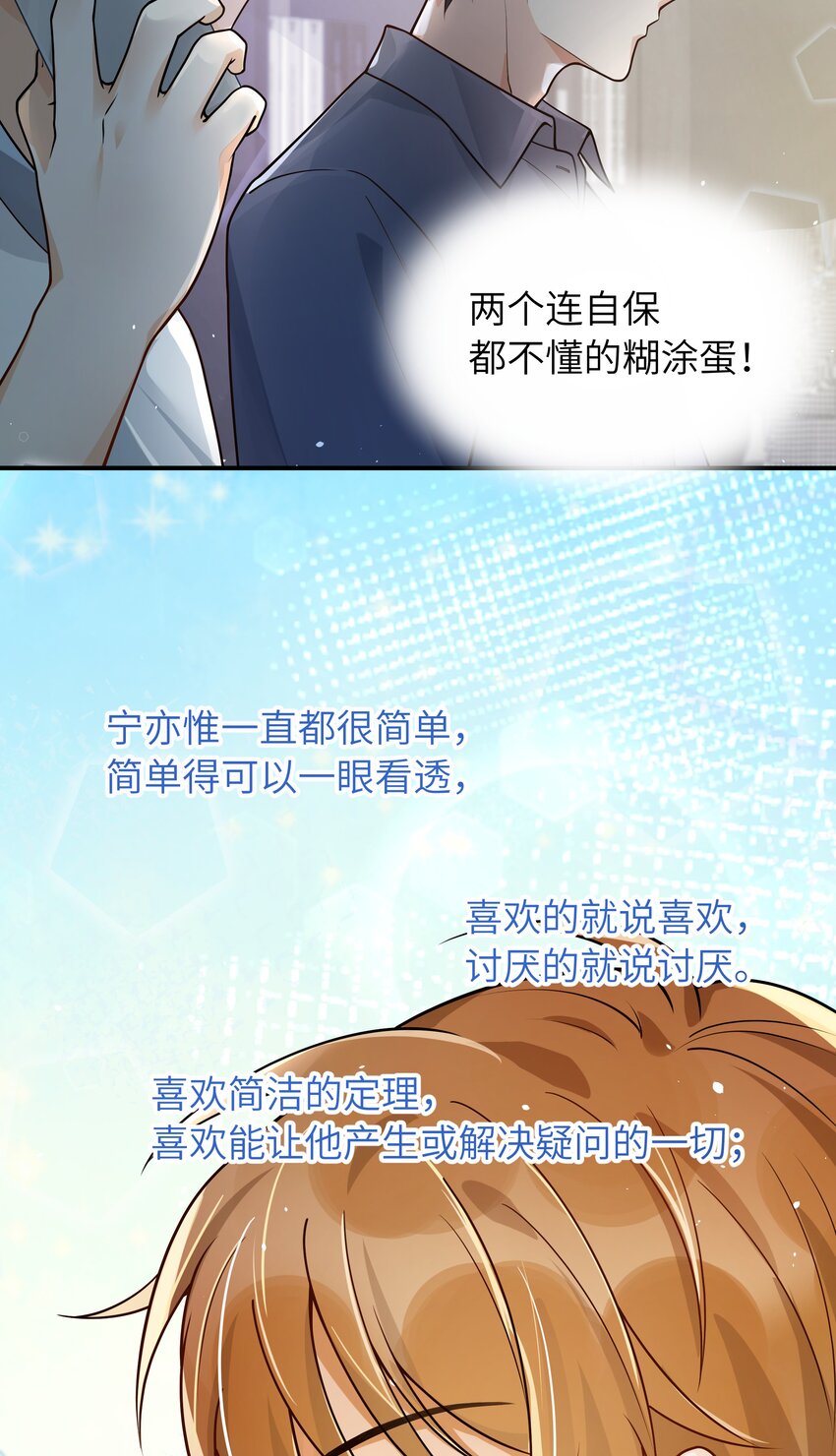 入睡指南广播剧漫画,013 有人要我电话号码1图