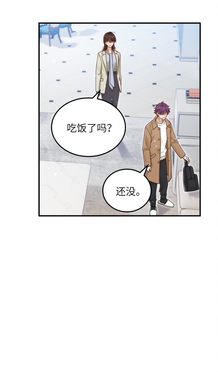 入睡指南by周而复始漫画,057 别跟我装乖1图