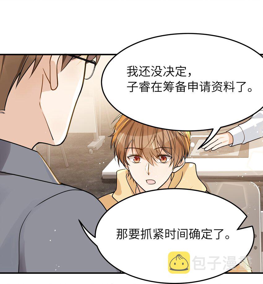 入睡指南高干文漫画,014 你耳朵怎么回事？2图