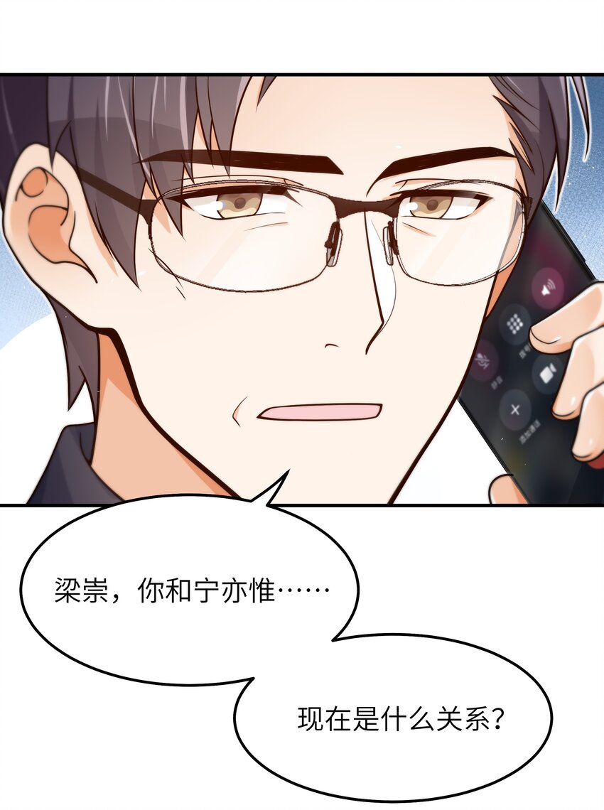 入睡指南广播剧cv漫画,039 我想拒绝1图