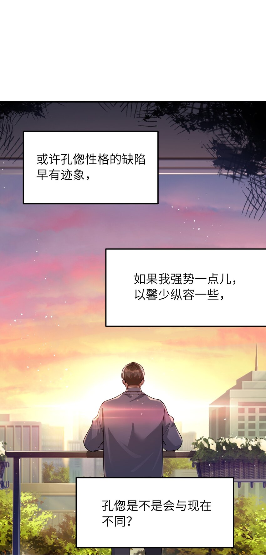 入睡指南漫画免费下拉式漫画,061 他怎么突然回来了2图