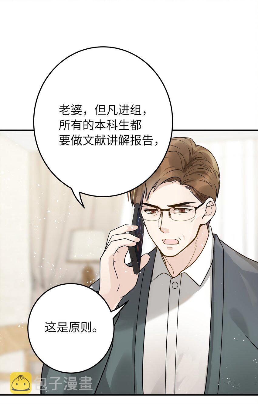 入睡指南全文阅读免费看漫画,012 你好厉害呀1图