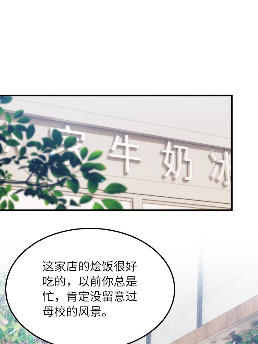 入睡指南漫画,058 这是上天给我的礼物吧！2图