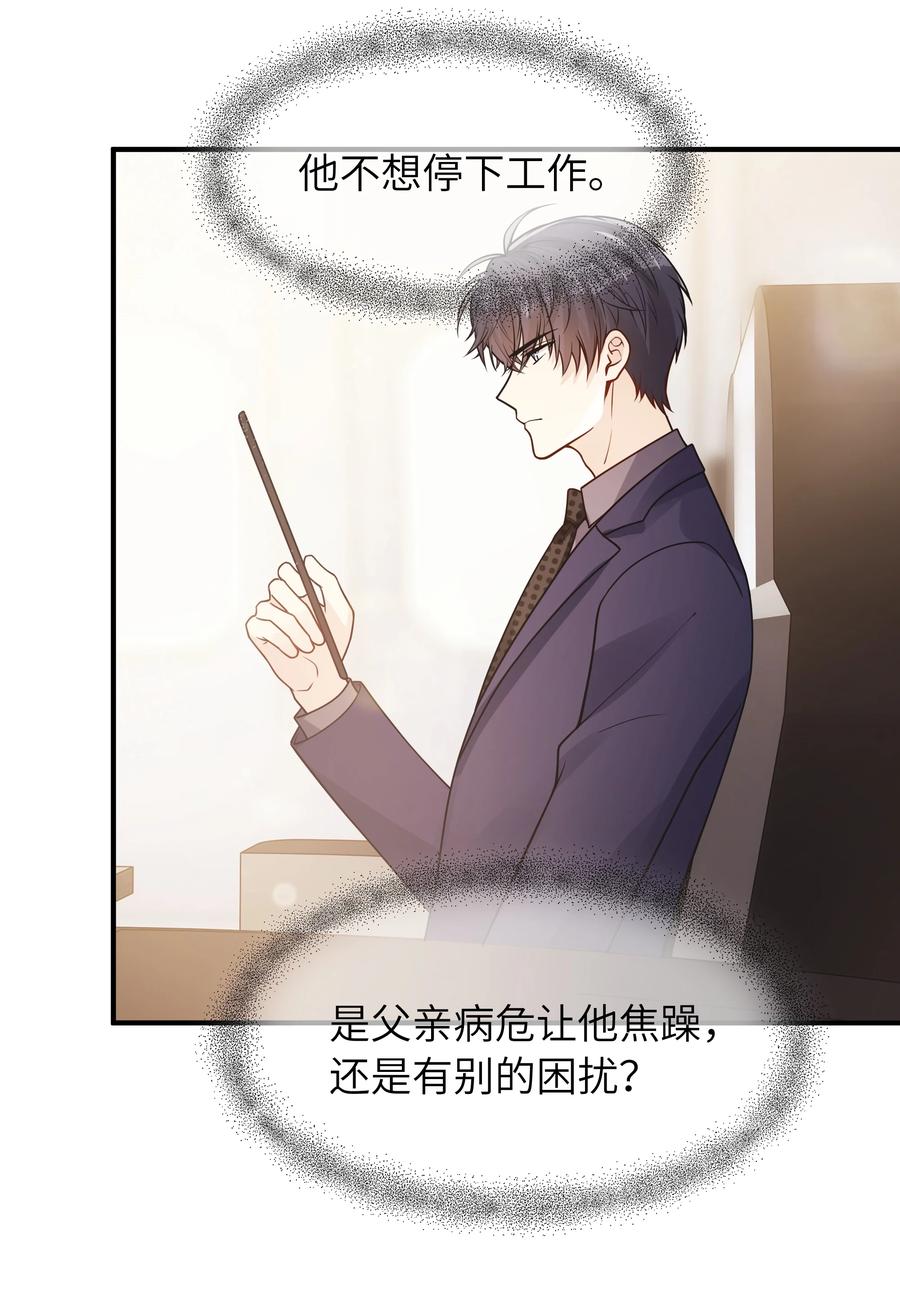 入睡指南全文阅读免费看漫画,031 想不明白2图