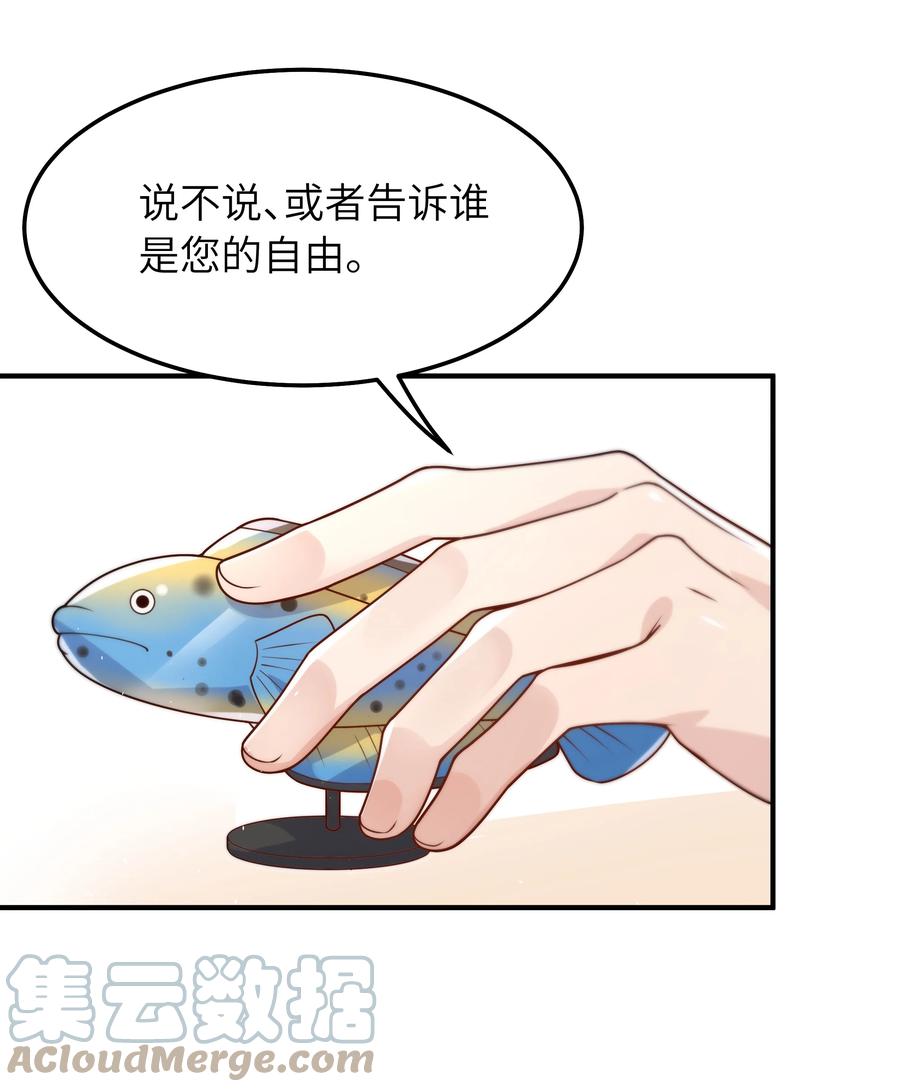 入睡指南po医生漫画,044 一些真相1图