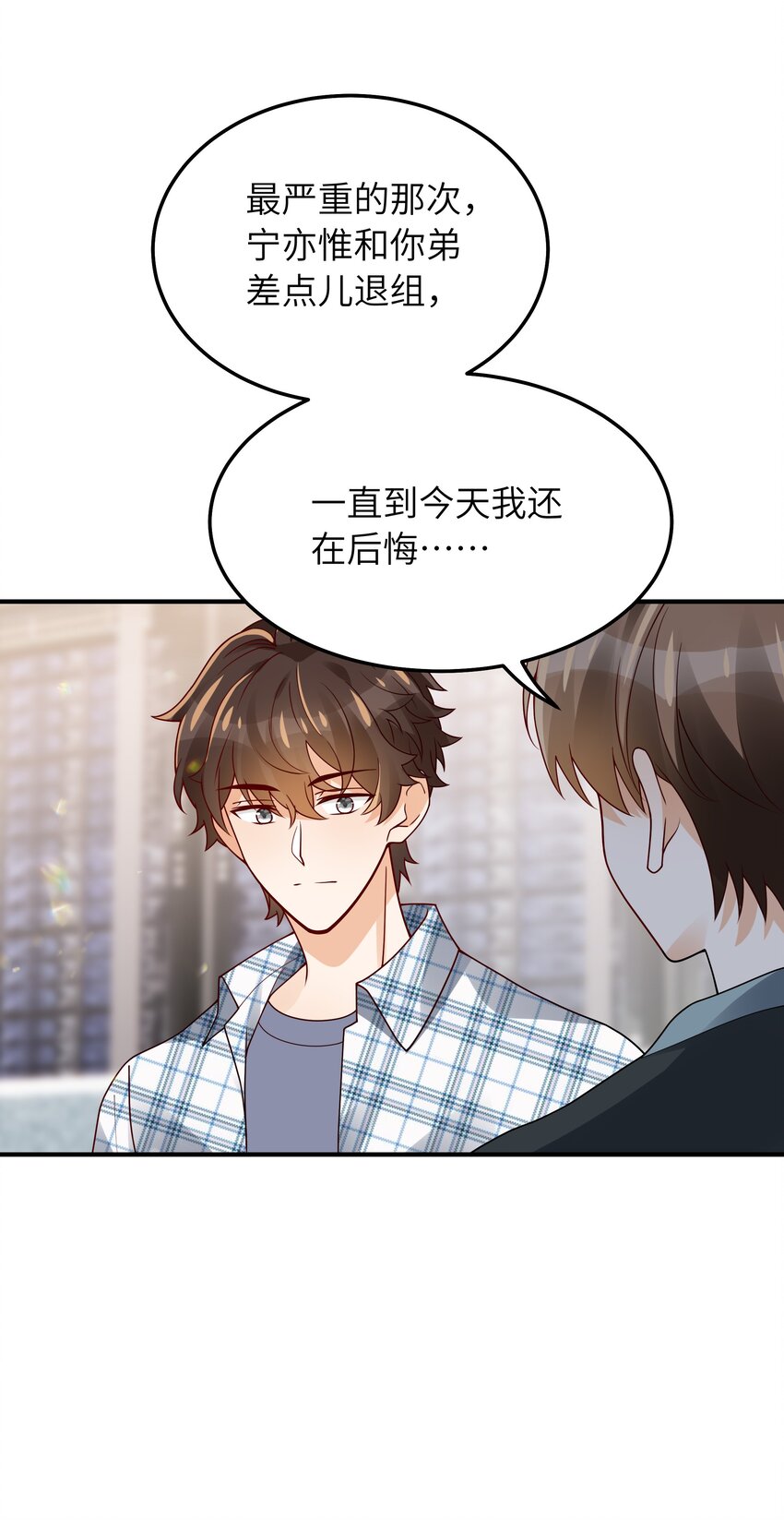 入睡指南全文阅读免费看漫画,060 垃圾群发短信！2图