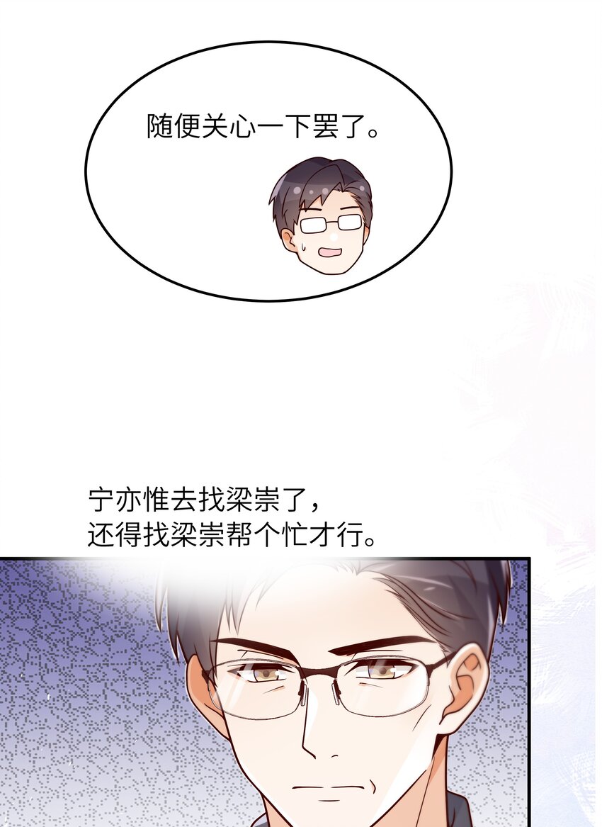 入睡指南漫画,039 我想拒绝2图