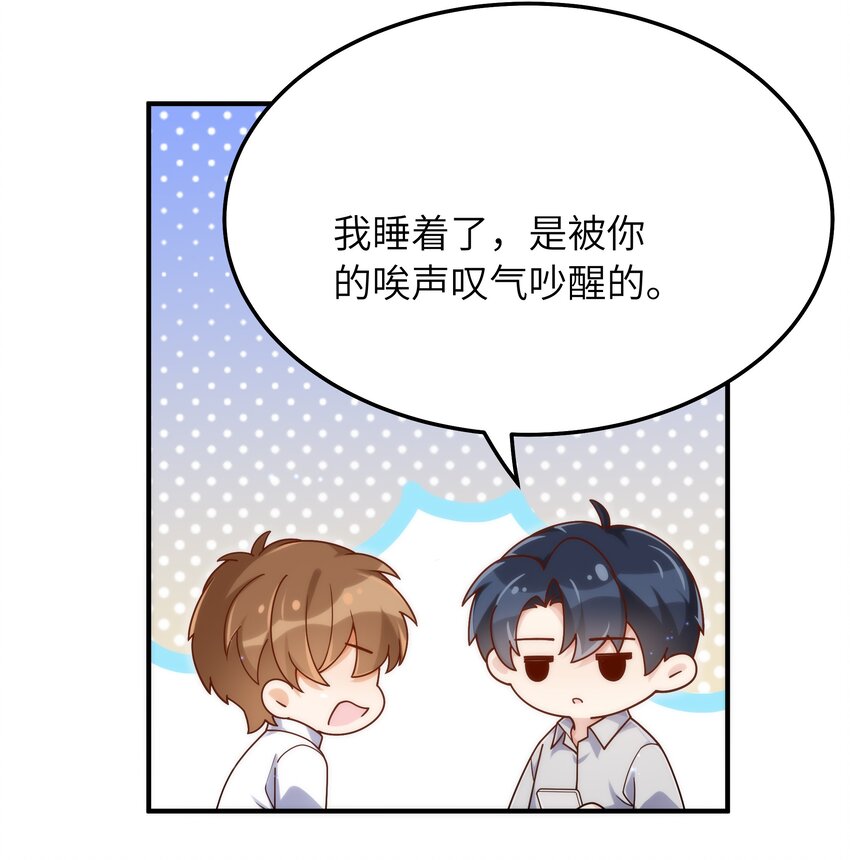 入睡指南漫画,057 别跟我装乖1图