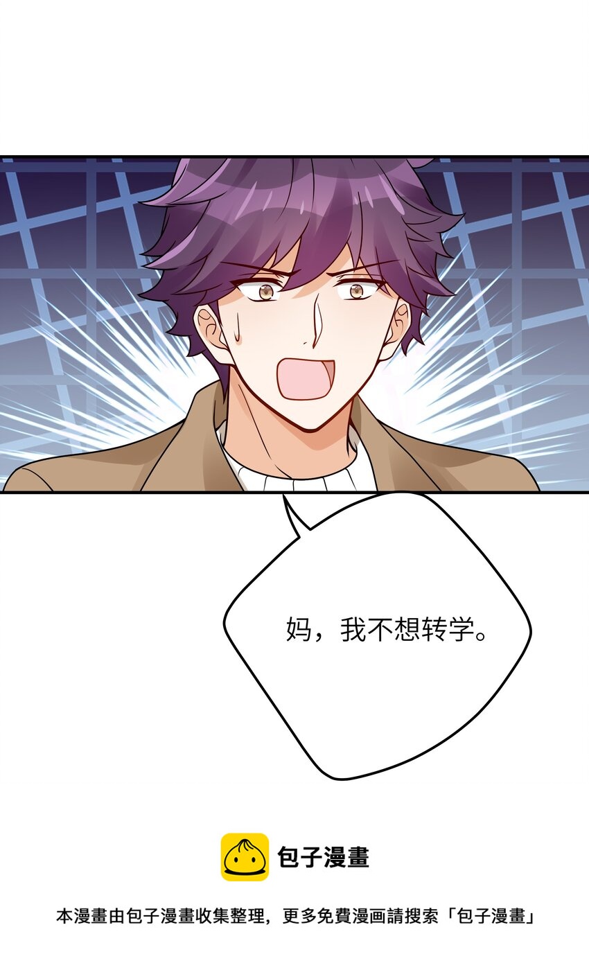 入睡指南全文阅读免费看漫画,057 别跟我装乖1图