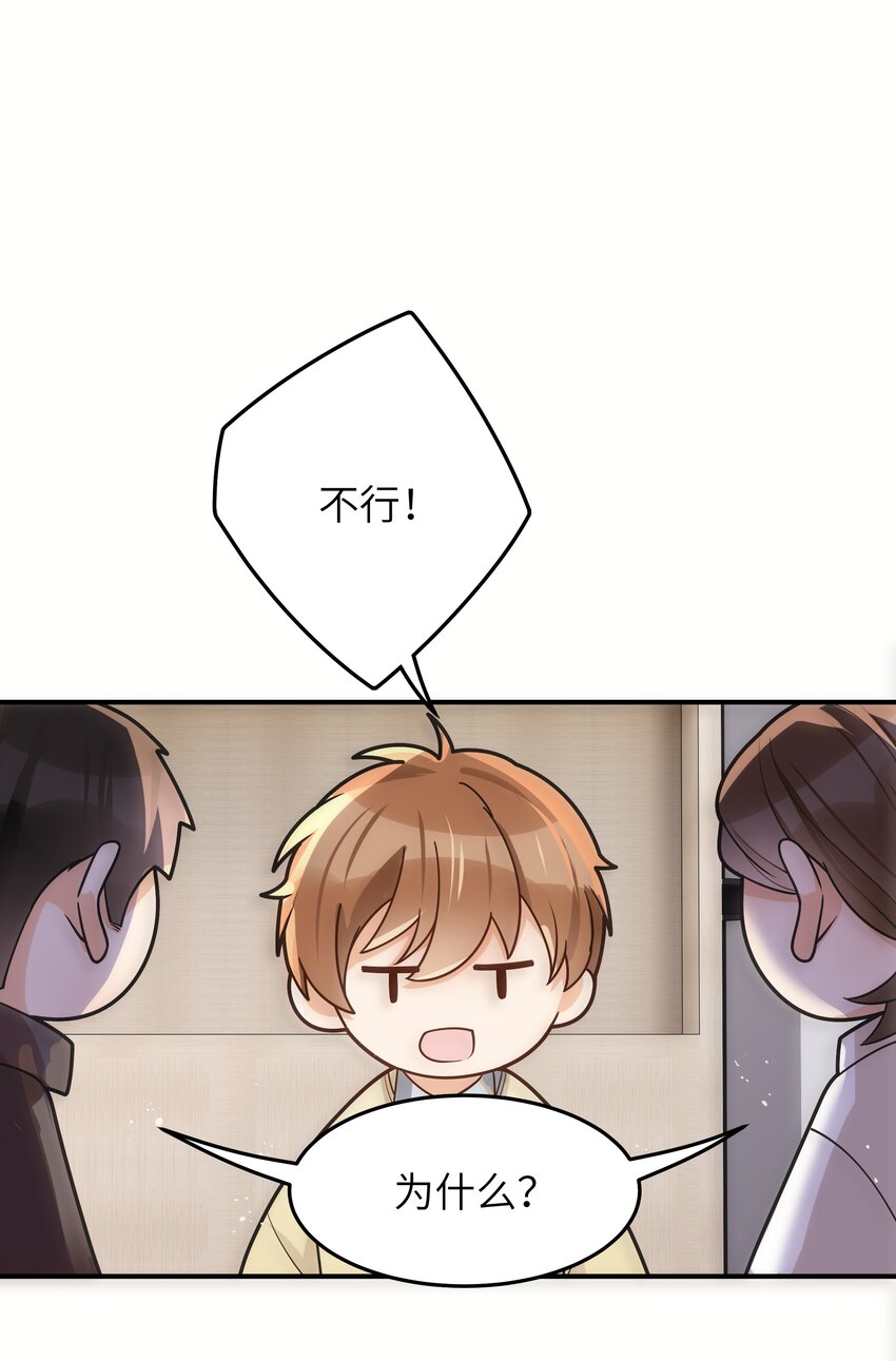 入睡指南全文阅读免费看漫画,017 你们都不懂他！2图