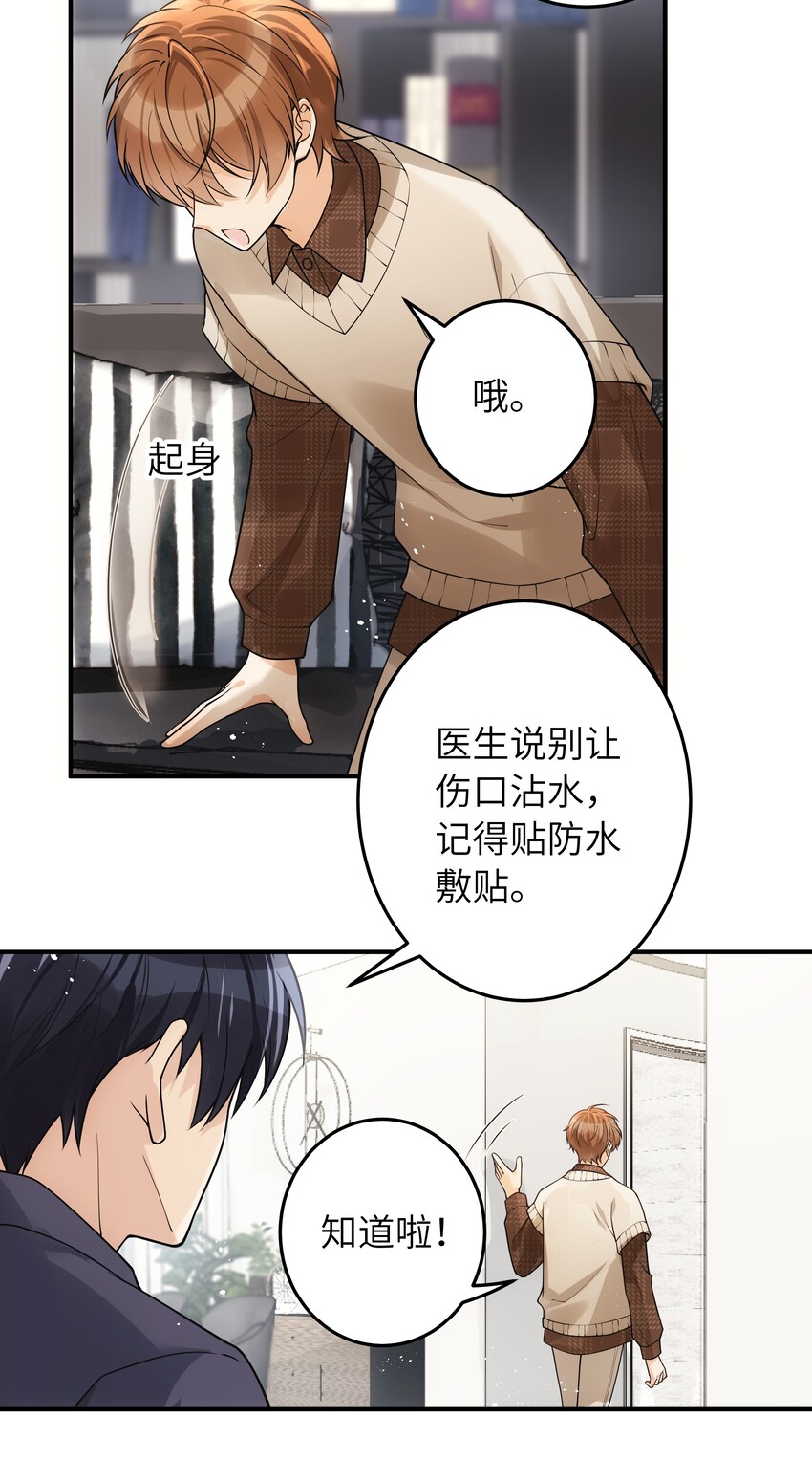 入睡指南大全漫画,010 我去跟他说1图