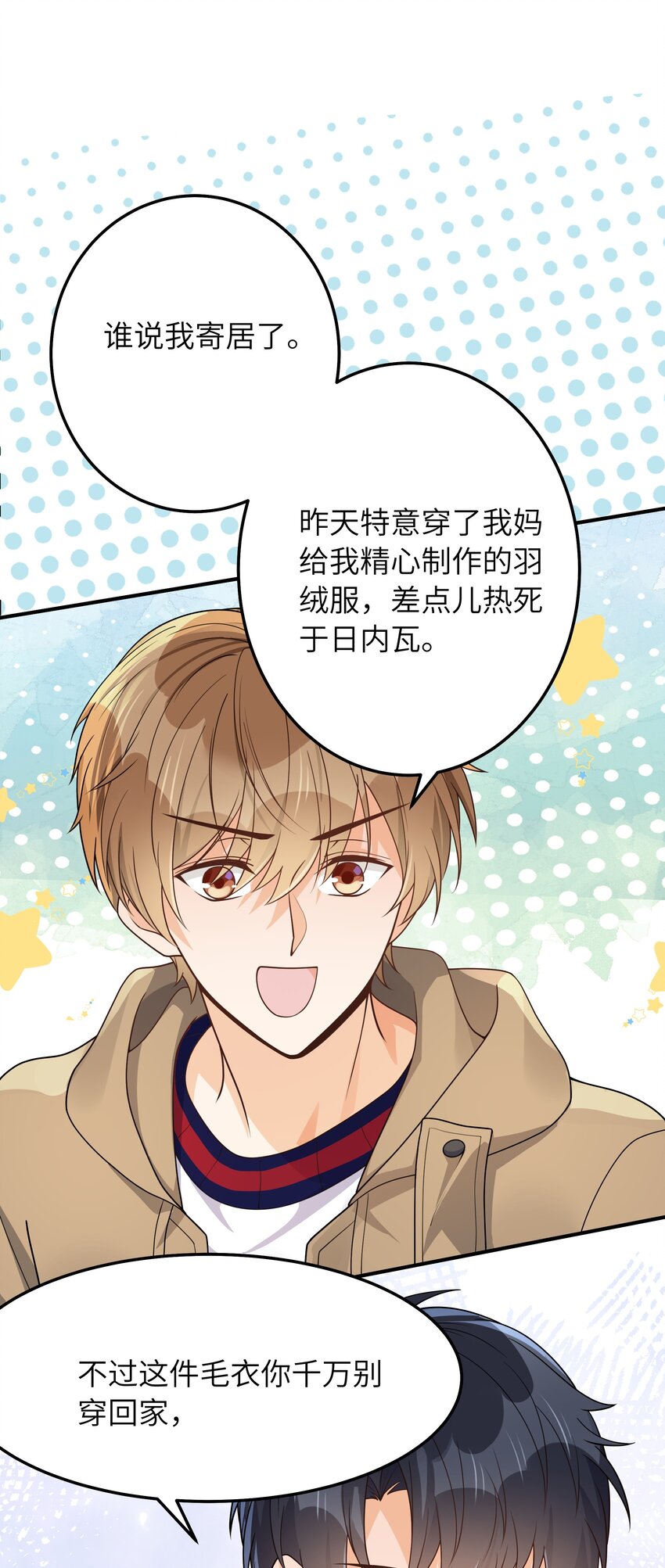 入睡指南全文阅读免费看漫画,065怎么还是这么笨2图