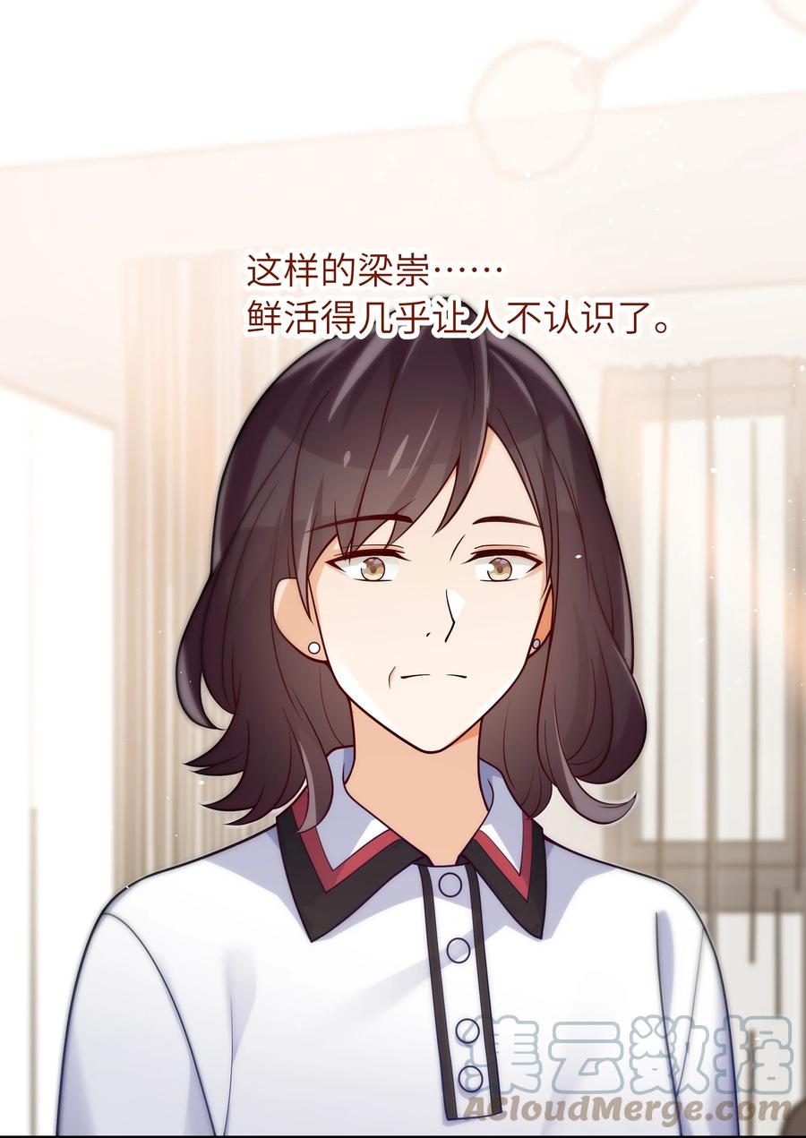 入睡指南全文阅读免费看漫画,032 他鲜活起来了1图