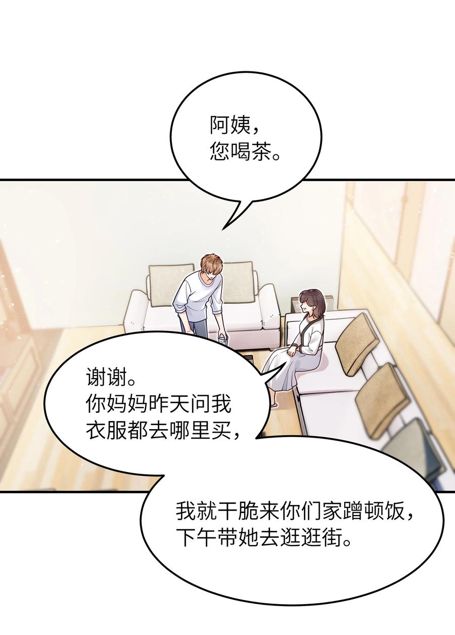 入睡指南by粟熹免费阅读漫画,029 他是只属于我一个人的2图