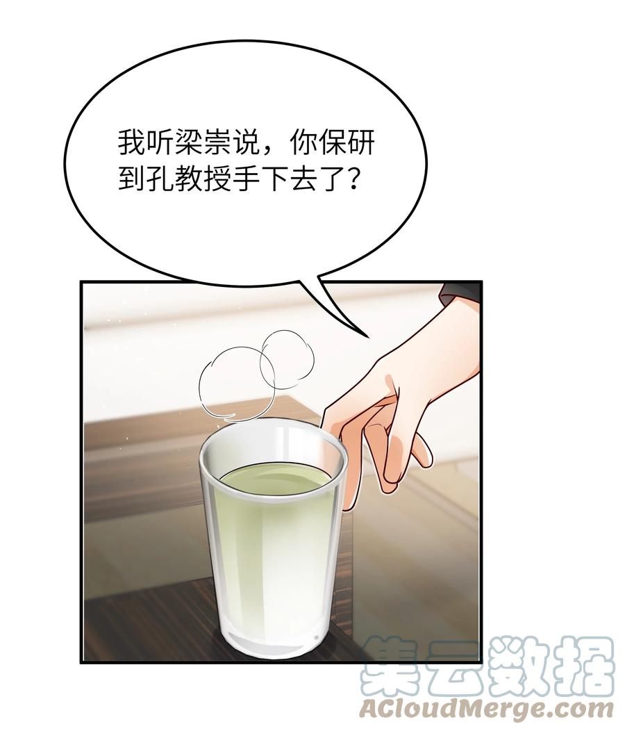 入睡指南by卡比丘免费阅读漫画,029 他是只属于我一个人的1图