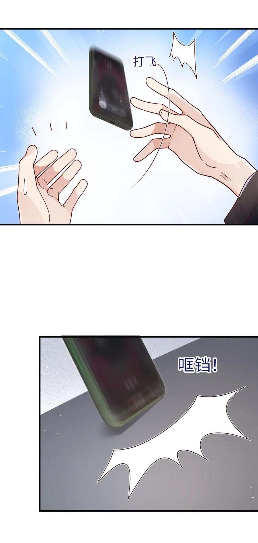 入睡指南全文阅读免费看漫画,048 如果，他跟我们一起生活2图