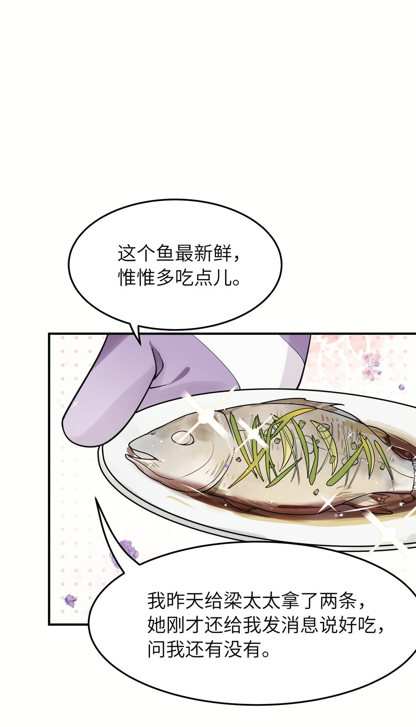 入睡指南漫画漫画,017 你们都不懂他！1图