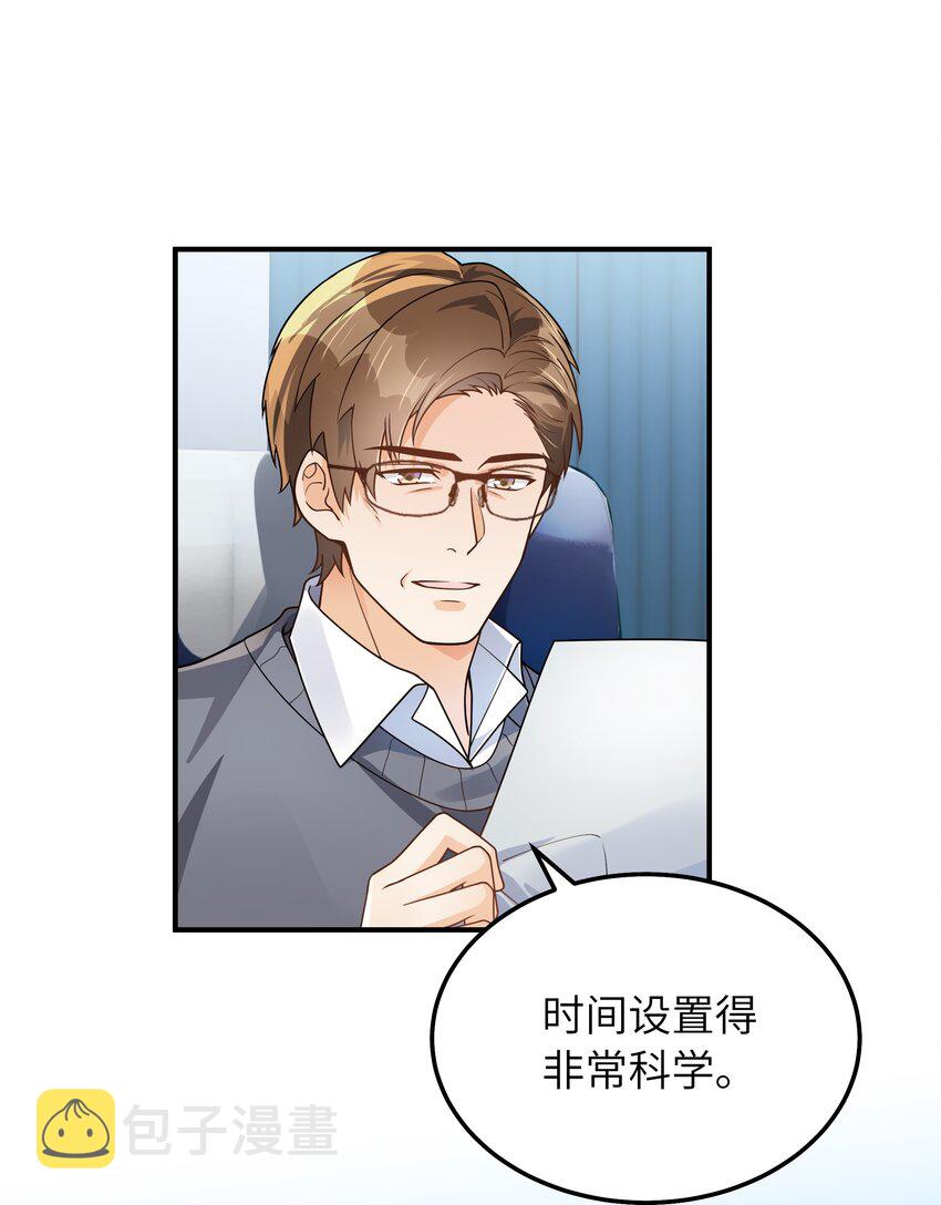 入睡指南高干文漫画,064十分奇妙2图