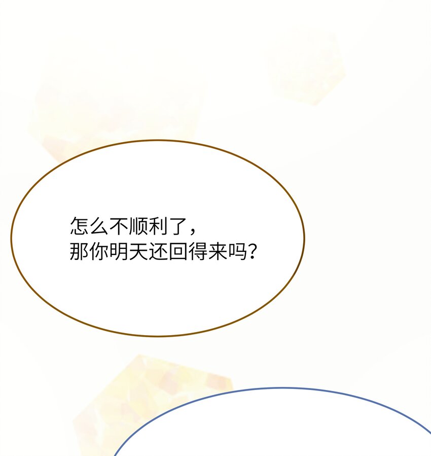 入睡指南漫画,015 你会谈恋爱吗？2图