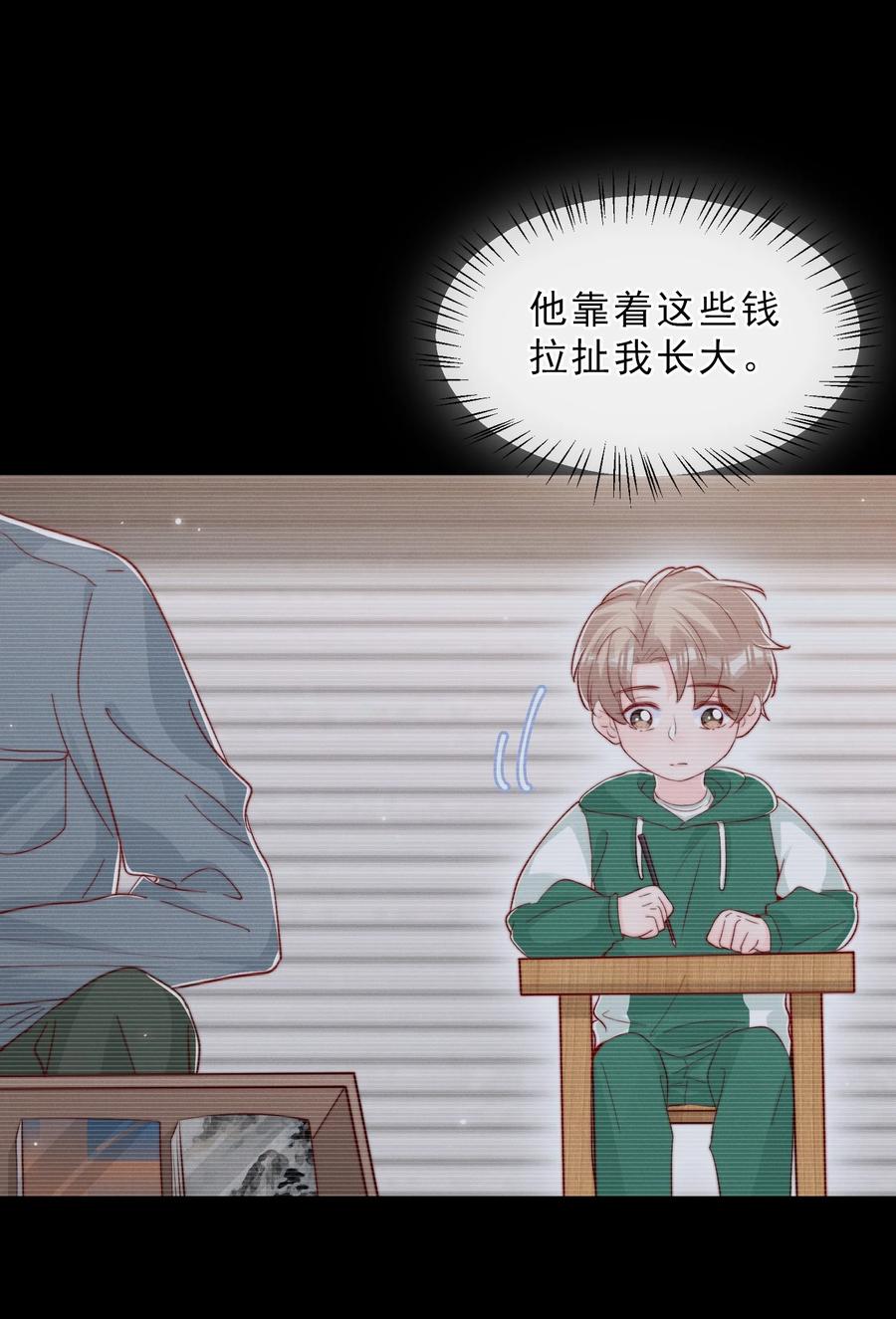 柠檬闪电漫画全集免费观看下拉式漫画,040 下坠1图