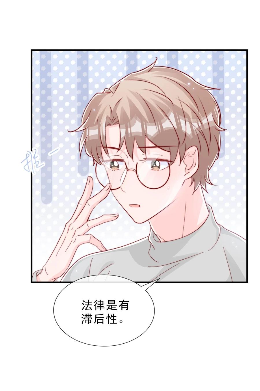 柠檬闪电漫画,040 下坠1图