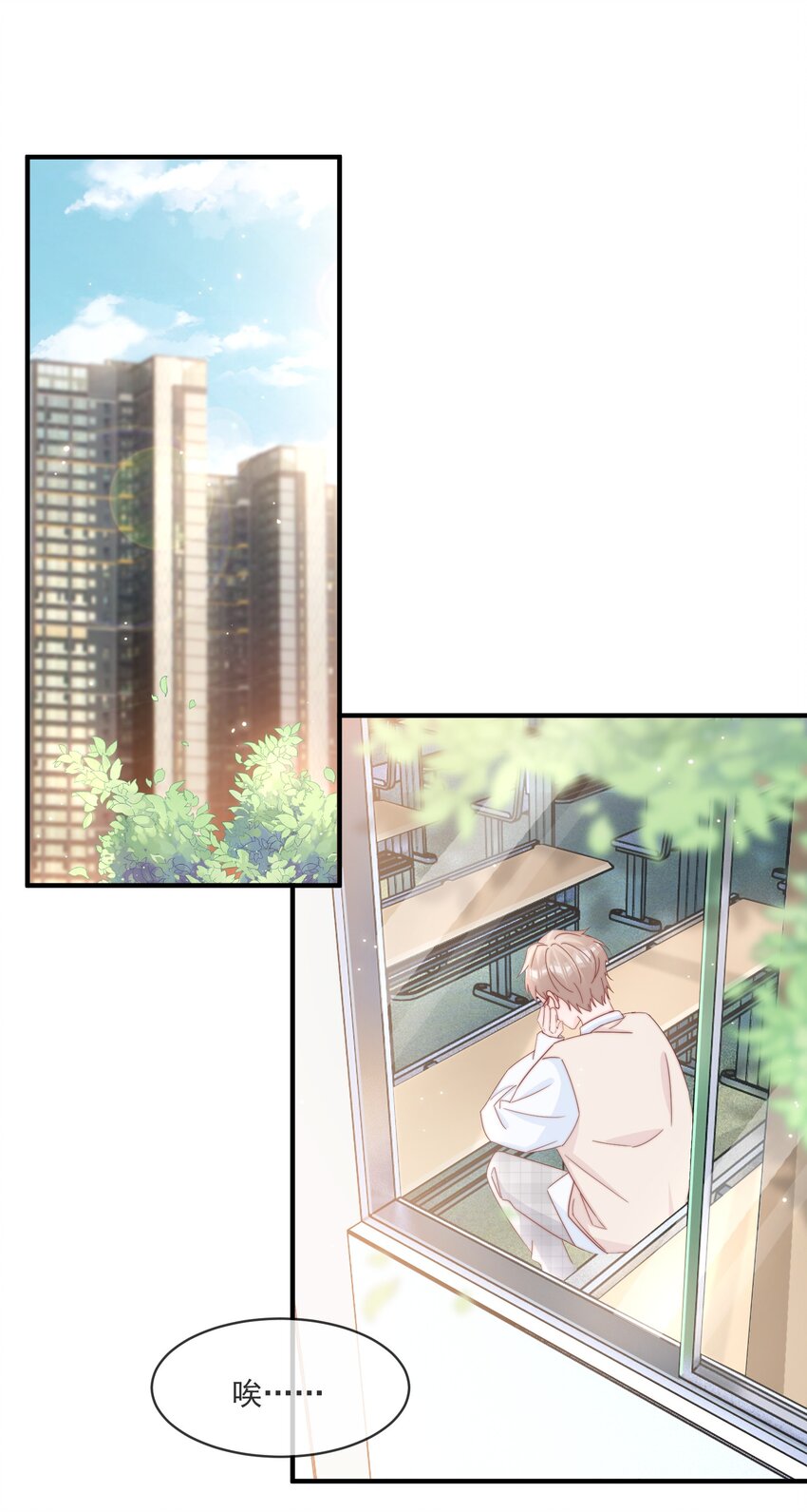 柠檬闪电漫画,018 微信群作战1图