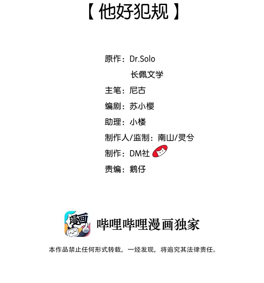 柠檬闪电小说全文免费阅读漫画,041 他好犯规2图