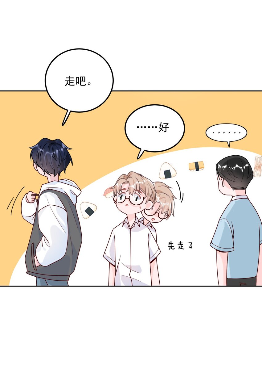 柠檬闪电漫画,003 机车被盯上2图
