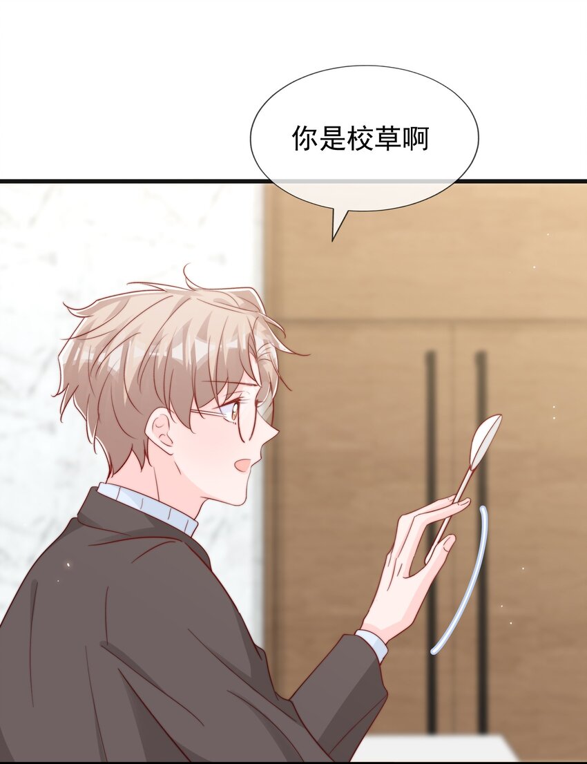 柠檬闪电漫画,057 Blue Fall1图