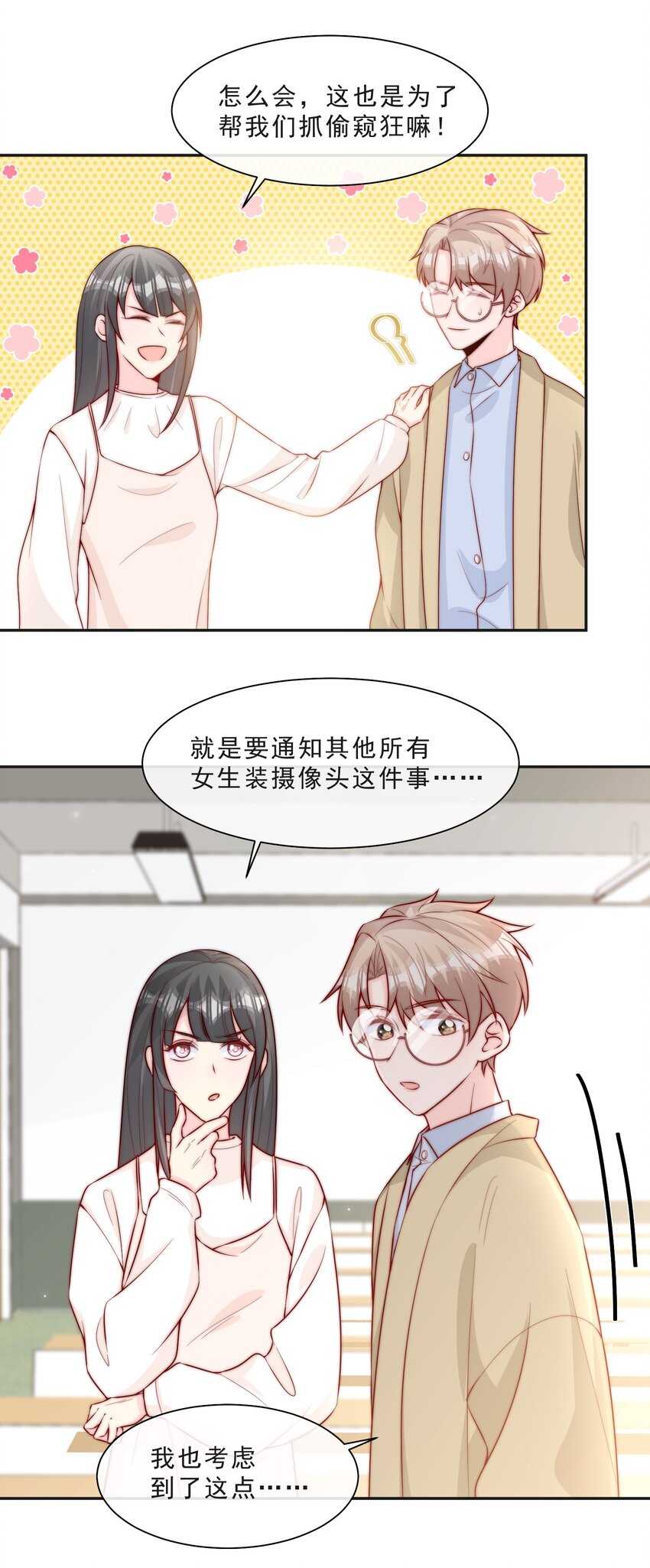 柠檬闪电漫画,015 叫哥哥1图