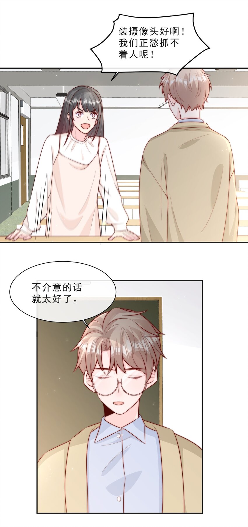 柠檬闪电漫画,015 叫哥哥2图