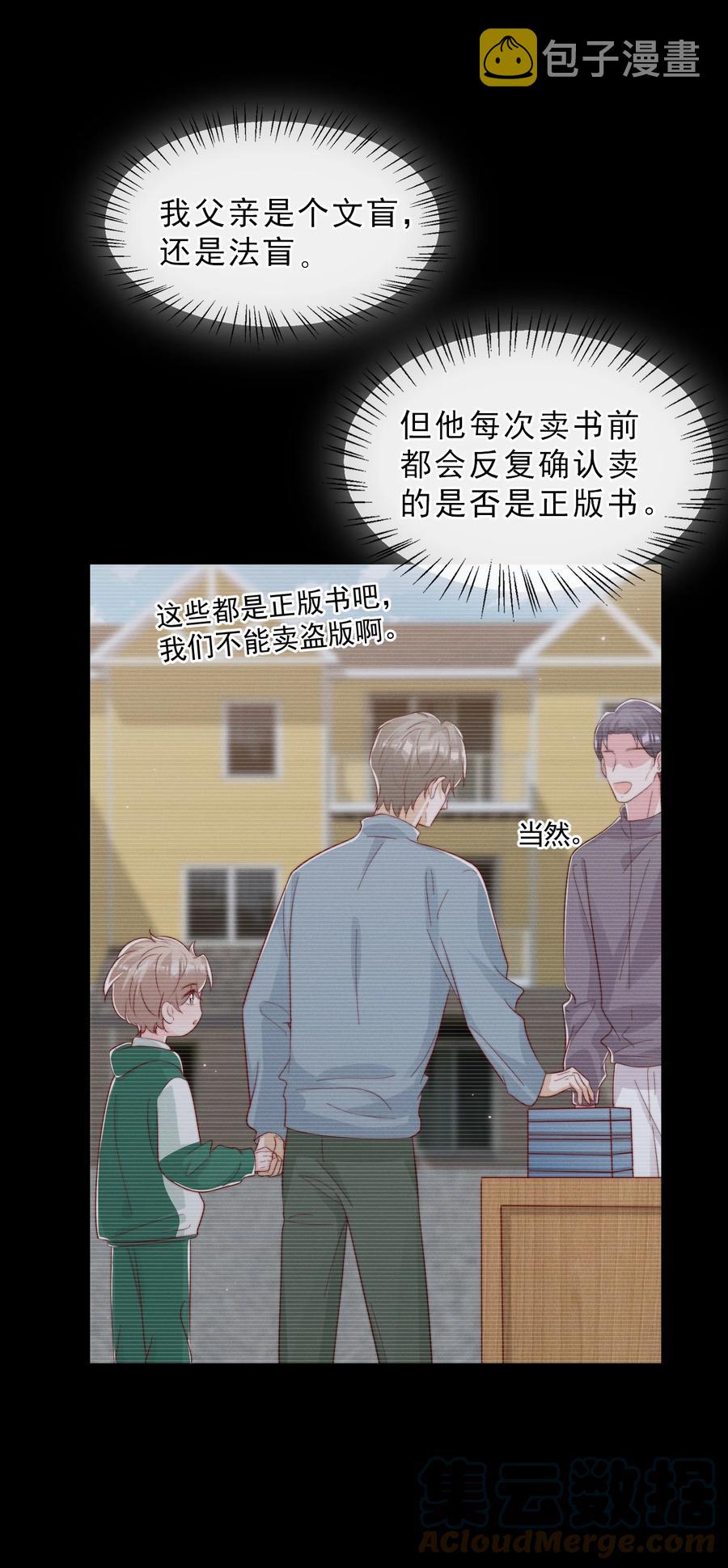 柠檬闪电漫画全集免费观看下拉式漫画,040 下坠2图