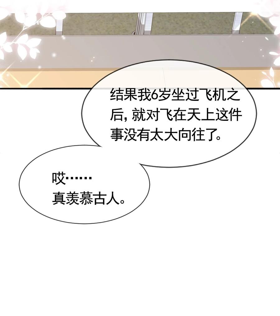 柠檬闪电漫画,043 我也想保护你1图