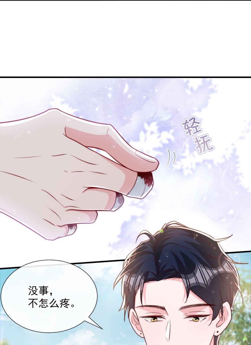 柠檬闪电漫画,024 流言骚动1图